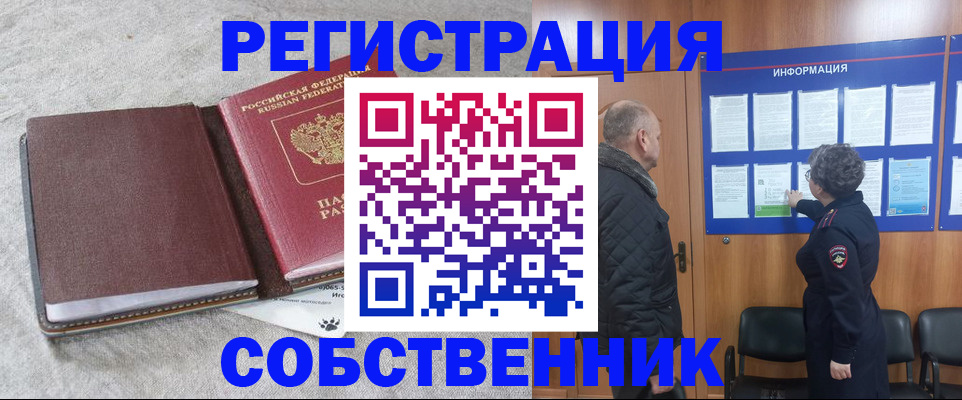 временная регистрация надежно в Дальнереченске