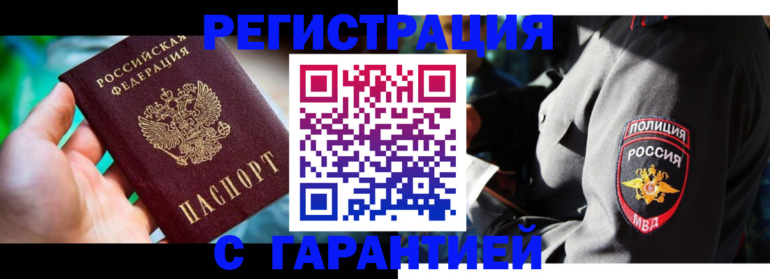 прописка паспорт в Дальнереченске