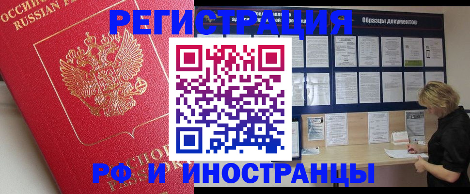 регистрация для школы в Дальнереченске